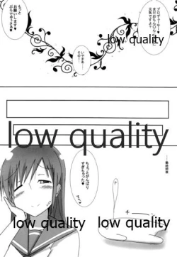 Page 17 of Minami no P-san Iyashitai