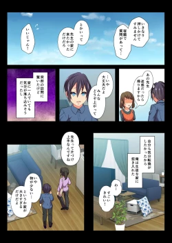 Page 35 of MobRa BLRyousuke Hen Kouhen