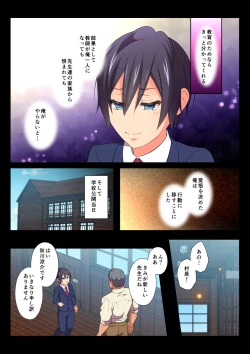 Page 59 of MobRa BLRyousuke Hen Kouhen