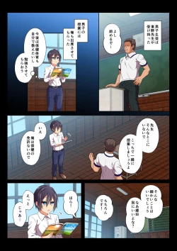 Page 7 of MobRa BLRyousuke Hen Kouhen