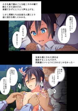 Page 84 of MobRa BLRyousuke Hen Kouhen