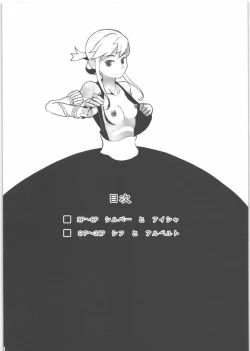 Page 7 of Valhallan Monster