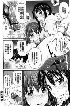 Page 103 of Momoiro Triangle