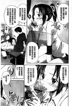 Page 106 of Momoiro Triangle