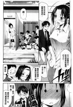 Page 127 of Momoiro Triangle
