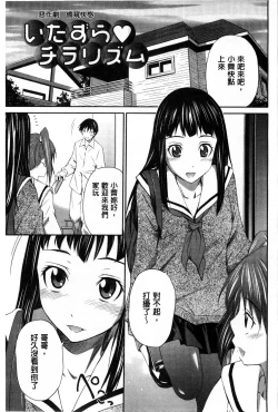 Page 128 of Momoiro Triangle