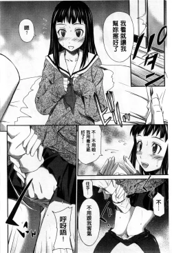 Page 133 of Momoiro Triangle