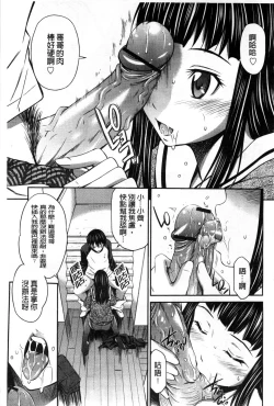 Page 154 of Momoiro Triangle