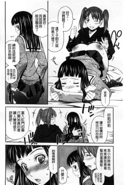 Page 177 of Momoiro Triangle