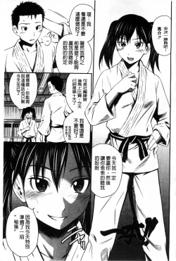 Page 182 of Momoiro Triangle