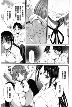Page 40 of Momoiro Triangle