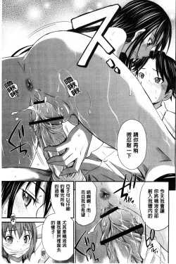 Page 44 of Momoiro Triangle