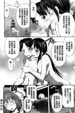 Page 79 of Momoiro Triangle