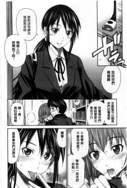 Page 83 of Momoiro Triangle