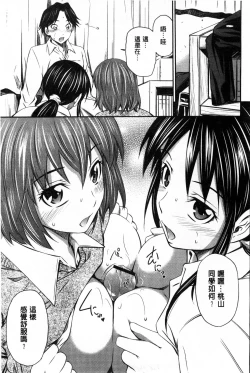 Page 84 of Momoiro Triangle