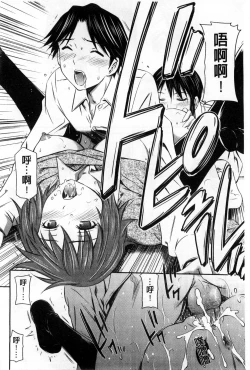 Page 91 of Momoiro Triangle