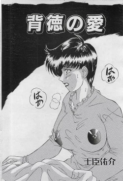 Page 102 of COMIC PINE 1998-07