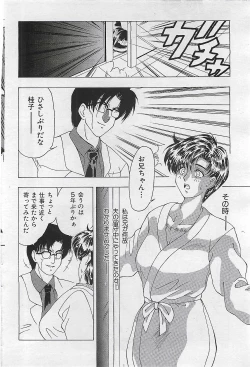 Page 104 of COMIC PINE 1998-07