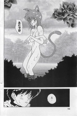 Page 122 of COMIC PINE 1998-07