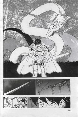 Page 128 of COMIC PINE 1998-07