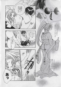 Page 12 of COMIC PINE 1998-07