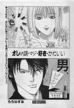 Page 159 of COMIC PINE 1998-07