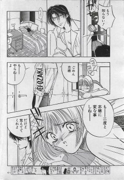 Page 168 of COMIC PINE 1998-07