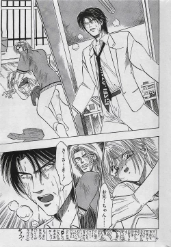 Page 179 of COMIC PINE 1998-07