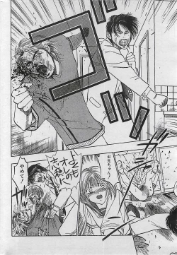 Page 180 of COMIC PINE 1998-07