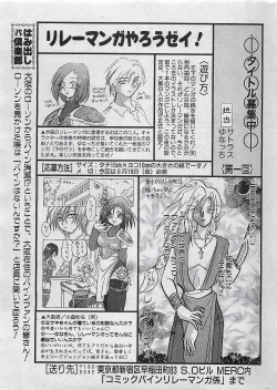 Page 217 of COMIC PINE 1998-07