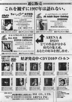 Page 222 of COMIC PINE 1998-07