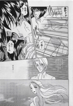 Page 57 of COMIC PINE 1998-07