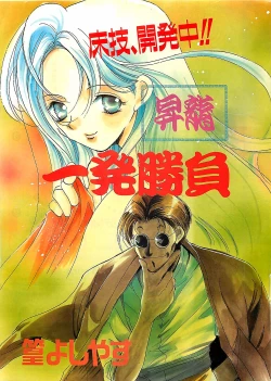 Page 5 of COMIC PINE 1998-07