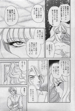 Page 65 of COMIC PINE 1998-07