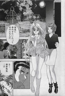 Page 83 of COMIC PINE 1998-07