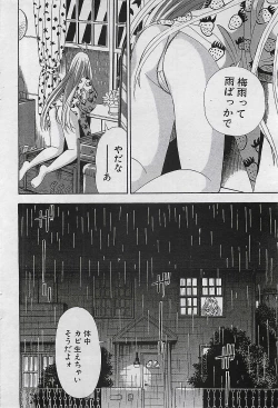 Page 86 of COMIC PINE 1998-07