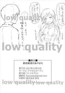 Page 25 of Nitta Minami no Ayamachi