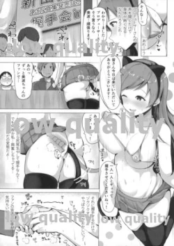 Page 4 of Nitta Minami no Ayamachi