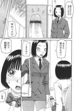 Page 117 of Jii - Masturbation