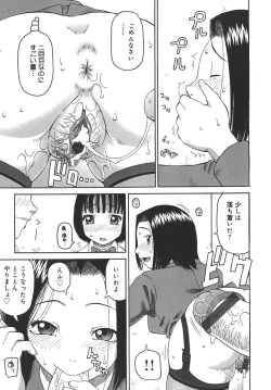 Page 127 of Jii - Masturbation