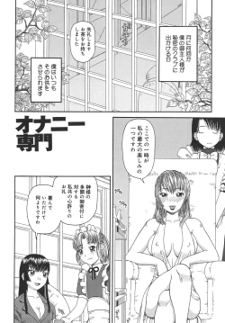 Page 19 of Jii - Masturbation