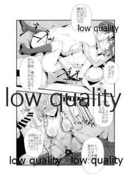 Page 18 of Gakuen no Uragawa