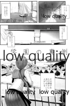 Page 2 of Gakuen no Uragawa