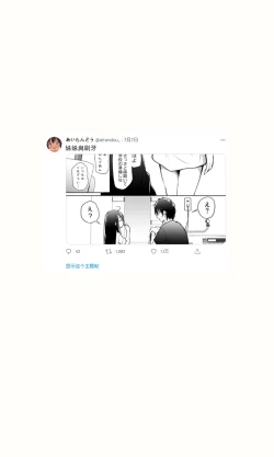 Page 161 of Tsundere Imouto to no Nichijou | 與傲嬌妹妹的日常