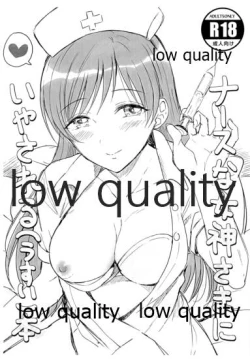 Page 1 of Nurse na Megami-sama ni IyasareruHon
