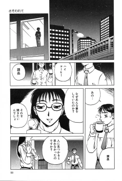 Page 100 of Konomi