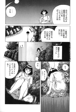 Page 49 of Konomi