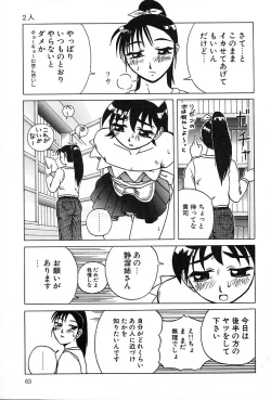 Page 64 of Konomi