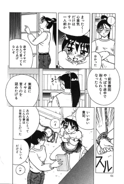 Page 65 of Konomi