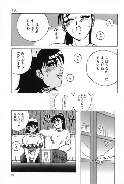 Page 70 of Konomi
